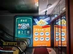 -老厨家(中央大街西七道街店)