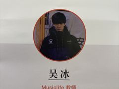 -MusicLife音乐(浦东校区)