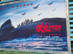 -枫花园汽车电影院(朝阳公园店)