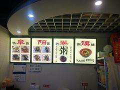 -安徽阜阳卷馍(西单店)