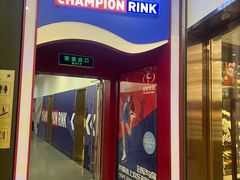 -冠军冰场CHAMPION RINK(百联又一城店)
