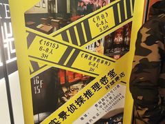 -谜·沉浸侦探剧本杀推理馆(静安店)