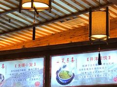-笑来喜馄饨小笼工坊店(湖滨街店)