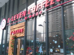 门面-ELEVEN COFFEE(哈西万达广场店)