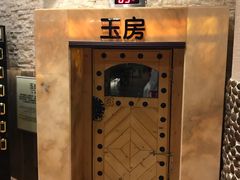 -汤森悠生活文化汤(江宁万达店)