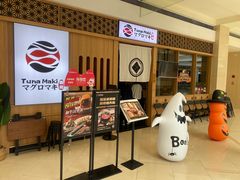 -Tuna maki寿司(园区永旺店)