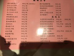 菜单-博多新记·粤菜(复兴店)