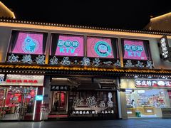 -松鹤面馆·古法焖肉面(观前店)