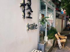 -怪 kafe.