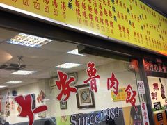 -大安面线之家(大安無刺虱目魚專賣店)