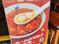 -兵哥豌豆面(青华店)