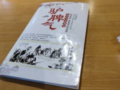 -驴脾气特色炒菜(广渠门内店)