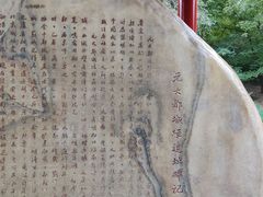 -元大都城垣遗址公园