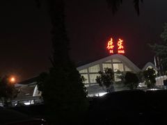 -德宏芒市国际机场