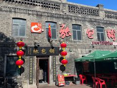 -张包铺(道外店)