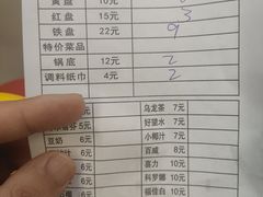 -朱富贵火锅(金融街万达店)