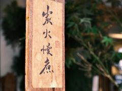 -成川茶店·潮汕工夫浓茶(万象店)