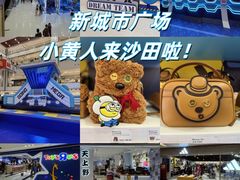 -新城市广场
