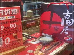 -古田居·特色寿司料理(星之岛旗舰店)