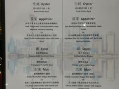 菜单-YUE·6·西式融合餐厅(外滩六号店)