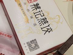-松针蔡记蒸饺(花园路店)