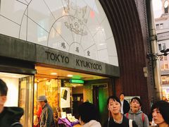 -鸠居堂(銀座本店)
