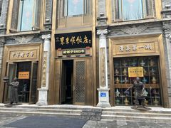 -北京前门大栅栏