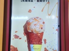 -LUNEURS月乐诗·法式冰淇淋(北外滩来福士广场店)