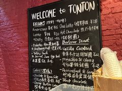 -TonTon(永康路店)