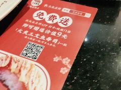 -三禾寿司(君尚店)