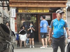 -非遗·十八曲鱼饺(西马总店)