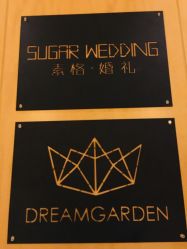 -素格婚礼