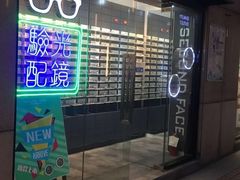 -EYE WEAR(开元地中海商业广场店)