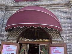 -北京稻香村(零号店)