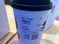 -茉莉奶白(广州动漫星城店)