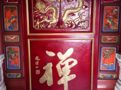 -西宁南禅寺-法幢寺