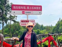 -梭布垭石林景区