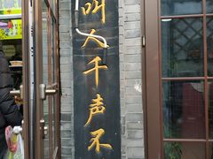 -洪记白水羊头(留学路店)