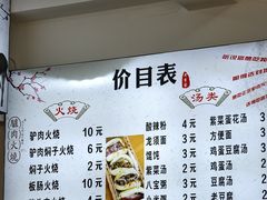 -老李家驴肉火烧(定兴店)