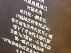 -锅说大脸毛肚重庆老火锅(佐阾店)