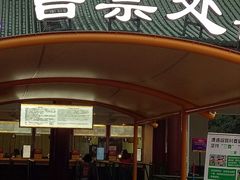 -横店影视城梦幻谷园区