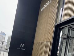 -长沙尼依格罗酒店