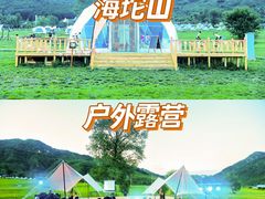 -沉浸北京·团建旅行·密室剧本杀·年会会议轰趴拓展