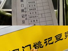 -阊门姚记豆浆(旧学前直营店)