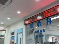 -上海仁爱医院
