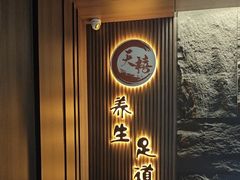 -天禧影院式足道·SPA(梅林店)