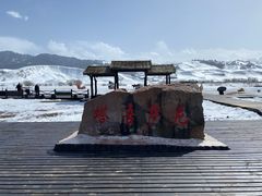 -新疆那拉提国家旅游度假区