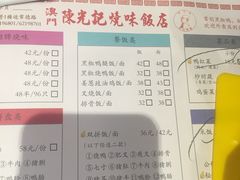 -陈光记烧腊(长寿路店)