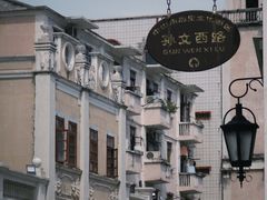 -孙文西路步行街