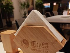 -御水泉·国际水疗会(广州长隆店)